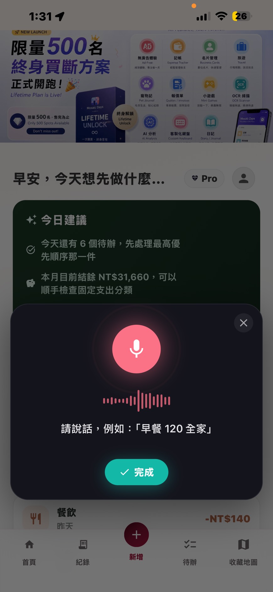Finance Feature Demo