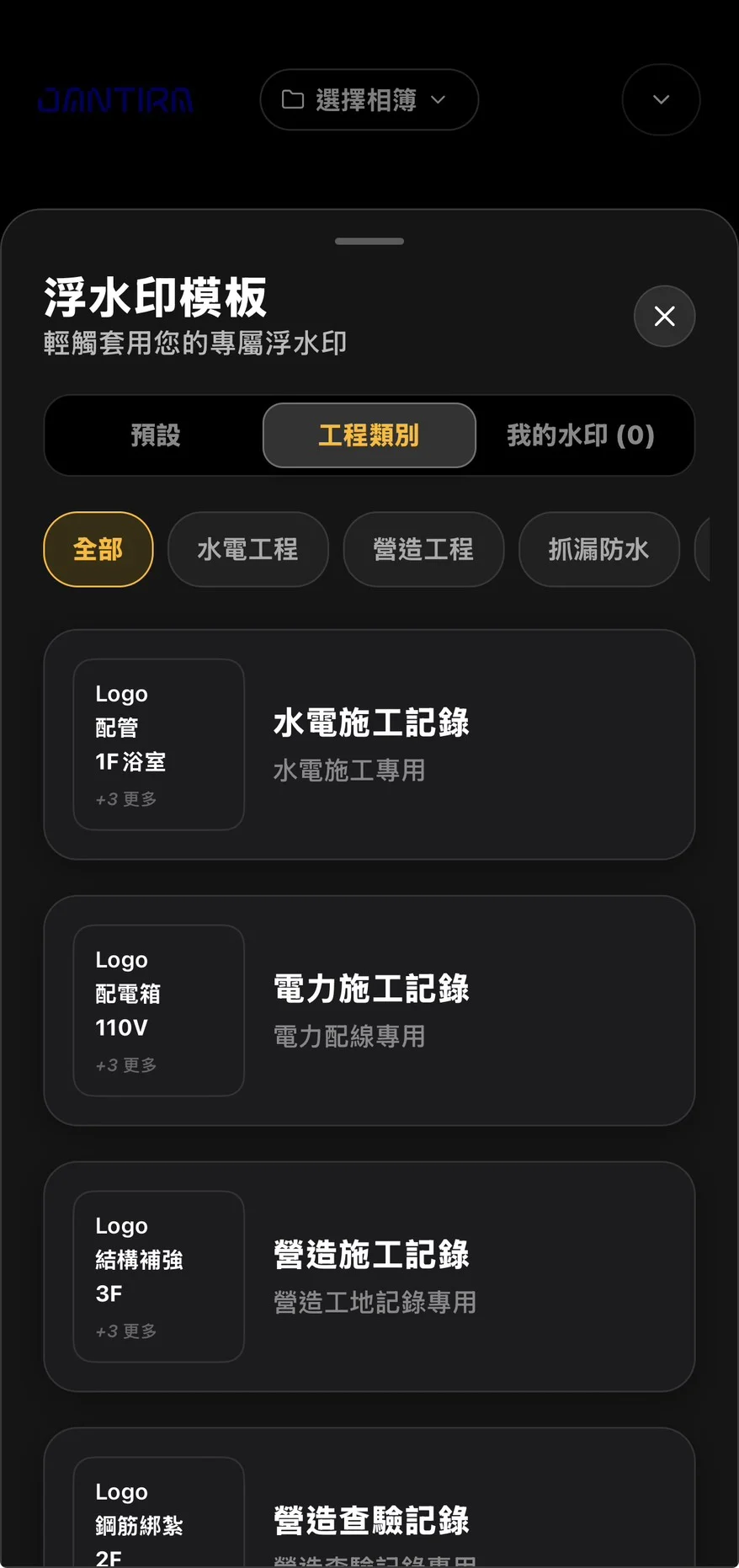 智慧記帳