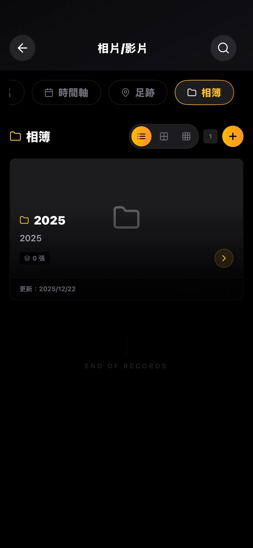 報價單到入帳，一支 App 完成